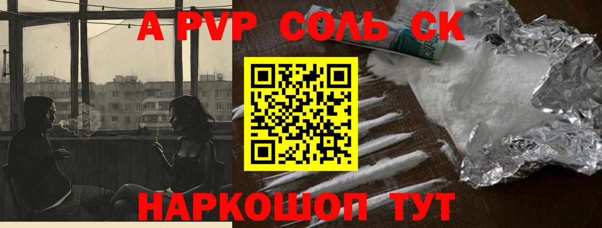 A-PVP мука  Вход с VPN  Alfa_PVP  А ПВП СК КРИС  Заволжье 