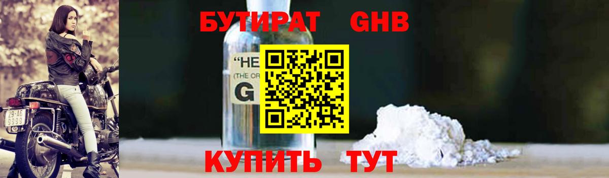 Бутират  Бутират оксана  Вход с VPN  Заволжье 