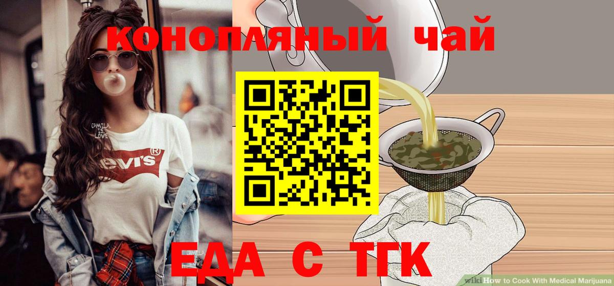 Печенье с ТГК марихуана  Вход с VPN  Заволжье 