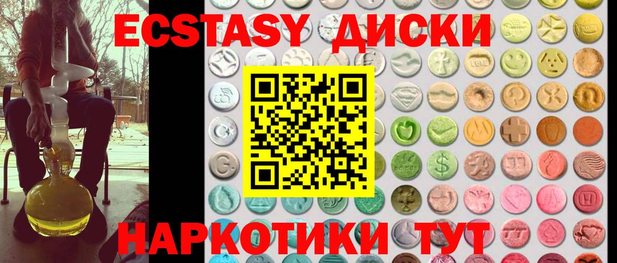Экстази 280 MDMA Заволжье