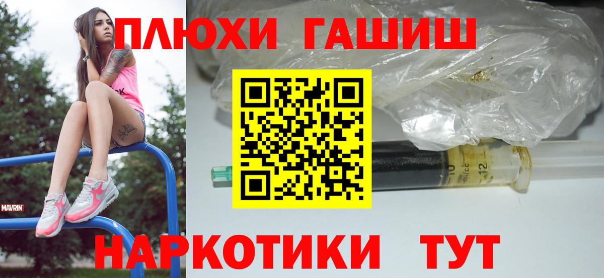 Заволжье  ГАШИШ hashish  Вход с VPN  Гашиш  ГАШИШ гарик 