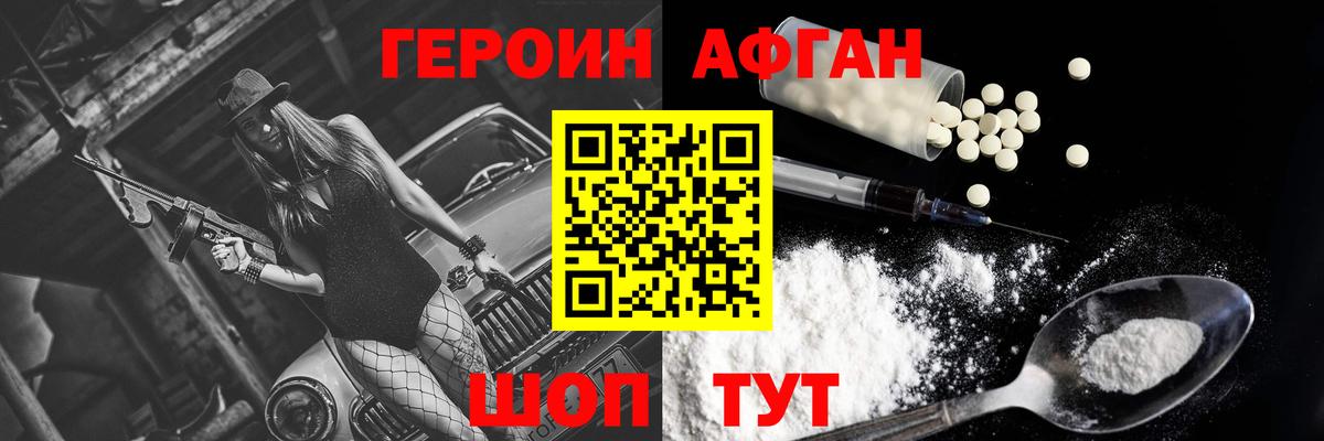 ГЕРОИН хмурый  Вход с VPN  Заволжье 