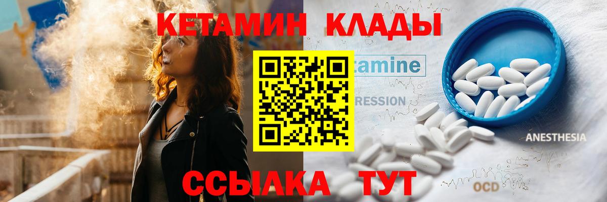 Кетамин VHQ Заволжье
