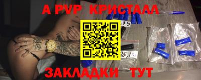 стафф Комсомольск-на-Амуре