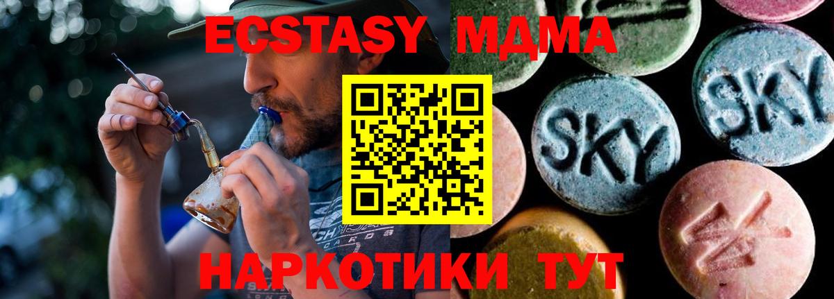 MDMA VHQ  МДМА  Заволжье  Вход с VPN  МДМА crystal 