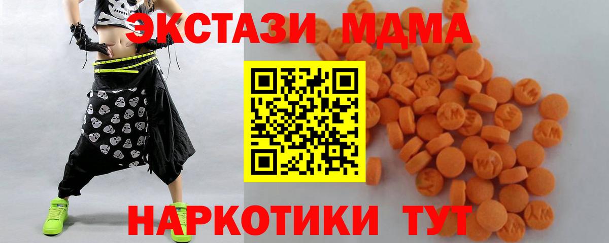 MDMA кристаллы Заволжье