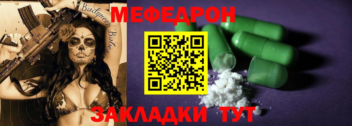 Мефедрон   ГАШИШ  Заволжье  Вход с VPN  Марихуана 
