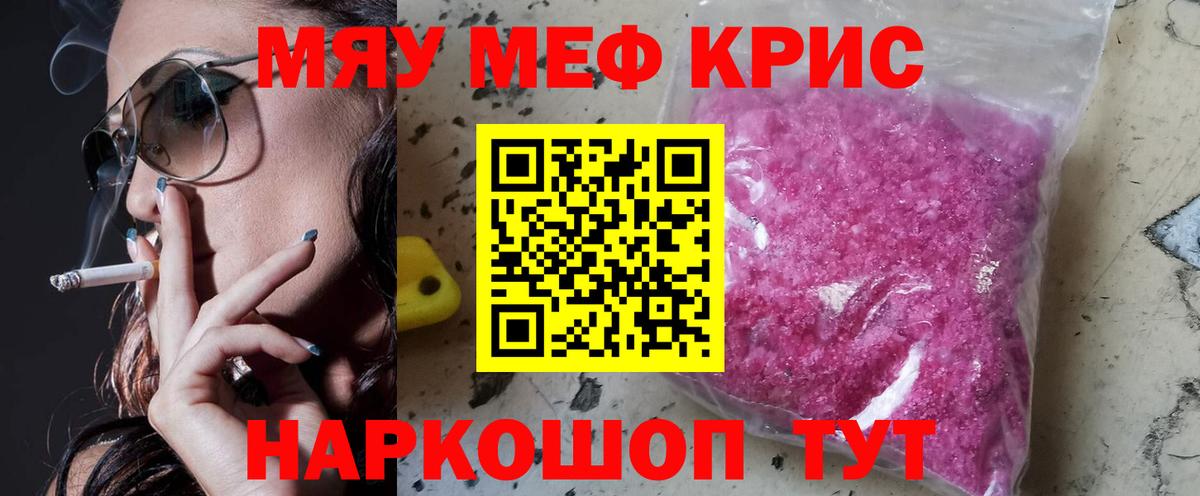 МЕФ кристаллы  где купить наркоту  Меф  Заволжье  Меф  Мефедрон VHQ  Вход с VPN 