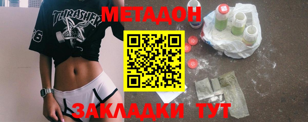 Заволжье  МЕТАДОН methadone  Вход с VPN 