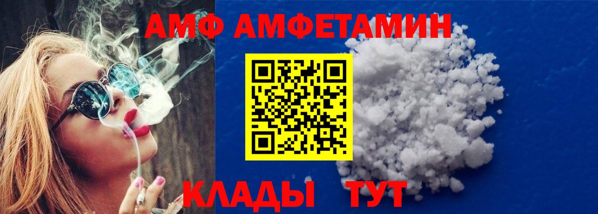 МЕТАМФЕТАМИН Декстрометамфетамин 99.9%  Вход с VPN  Заволжье  МЕТАМФЕТАМИН Декстрометамфетамин 99.9% 