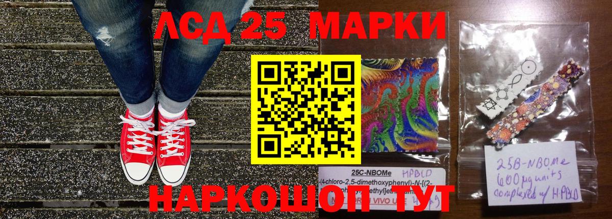 Заволжье  Марки 25I-NBOMe 1,8мг  Вход с VPN 