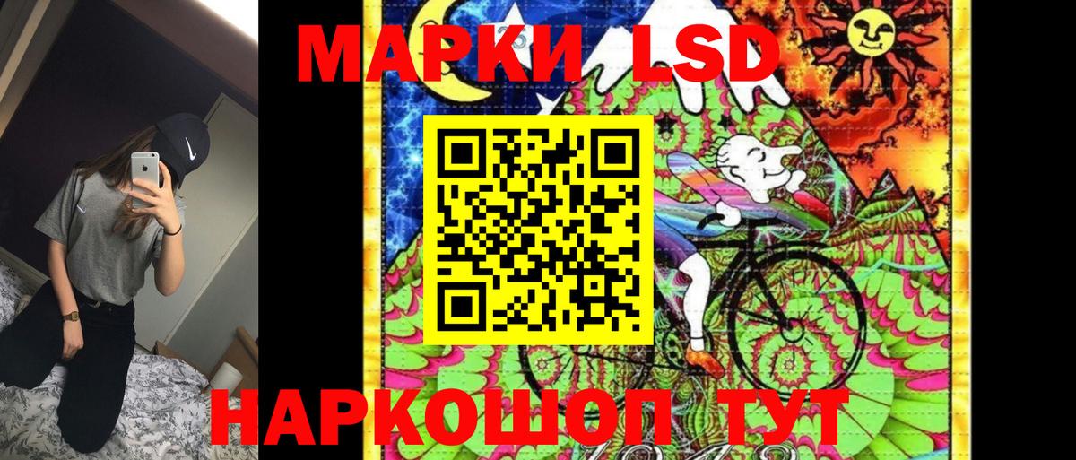 Наркотические марки 1,8мг Заволжье