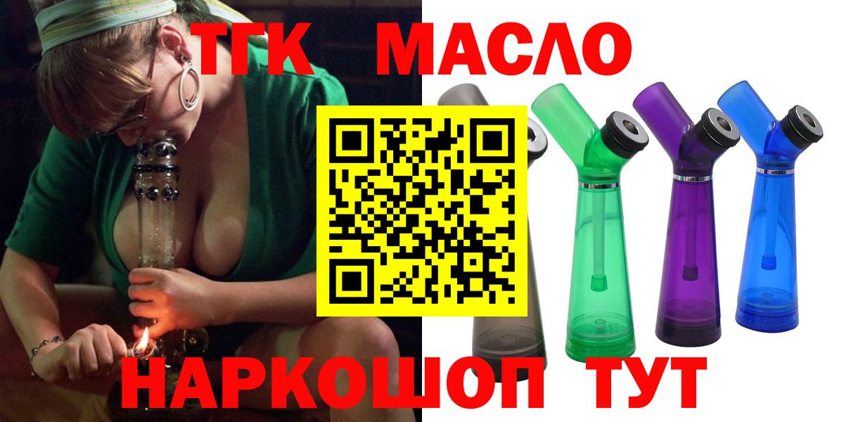 Заволжье  ТГК концентрат  Вход с VPN  Дистиллят ТГК концентрат 