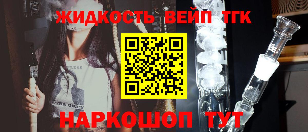 Дистиллят ТГК вейп Заволжье