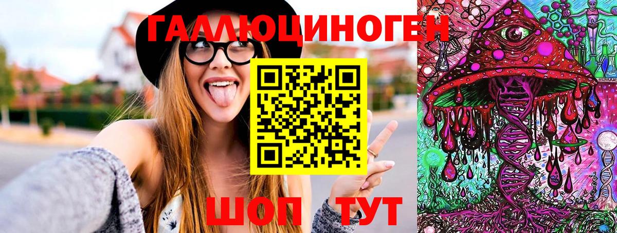 Заволжье  Галлюциногенные грибы GOLDEN TEACHER  Вход с VPN 